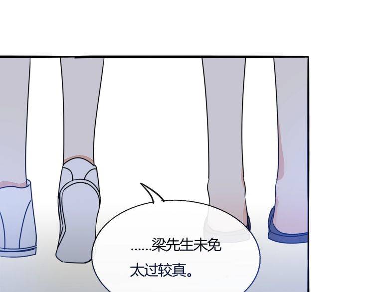 第30话 你是她的什么人62