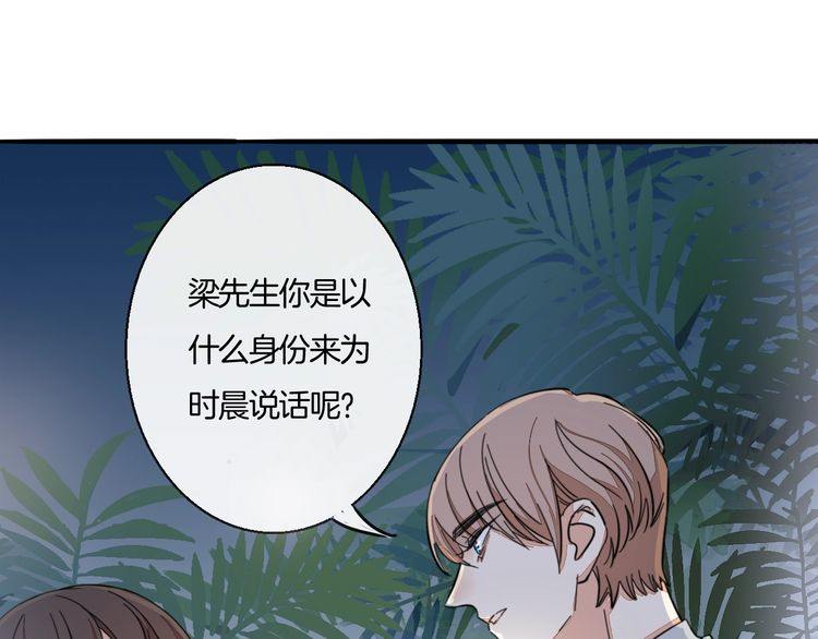 第30话 你是她的什么人67