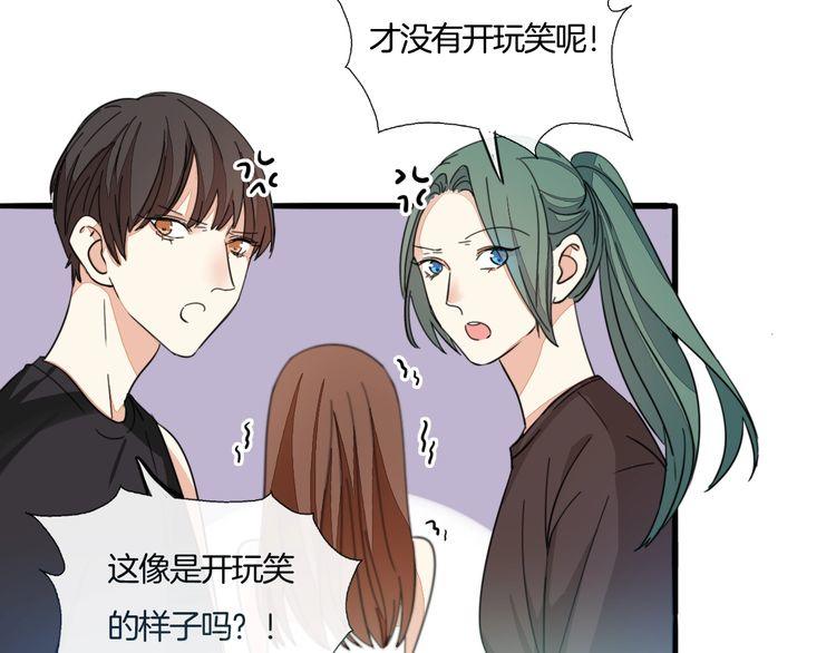 第30话 你是她的什么人7