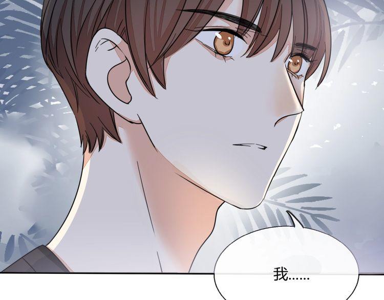 第30话 你是她的什么人70