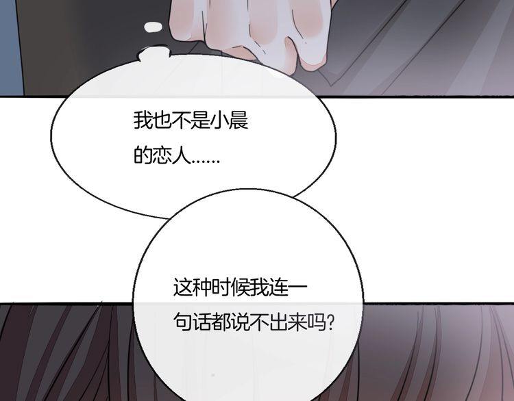 第30话 你是她的什么人72
