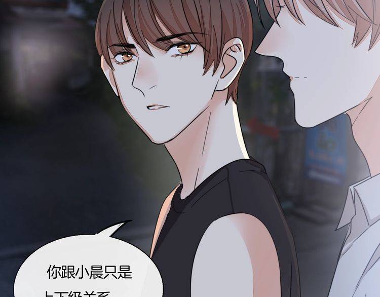 第30话 你是她的什么人81