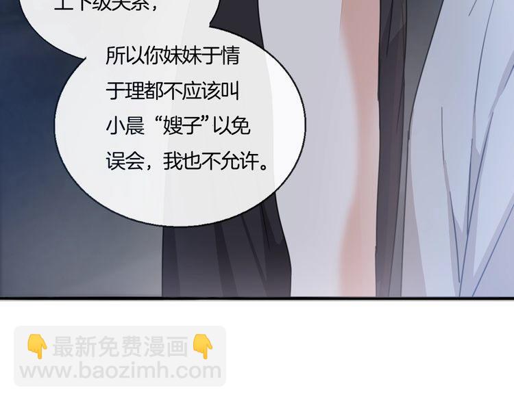 第30话 你是她的什么人82