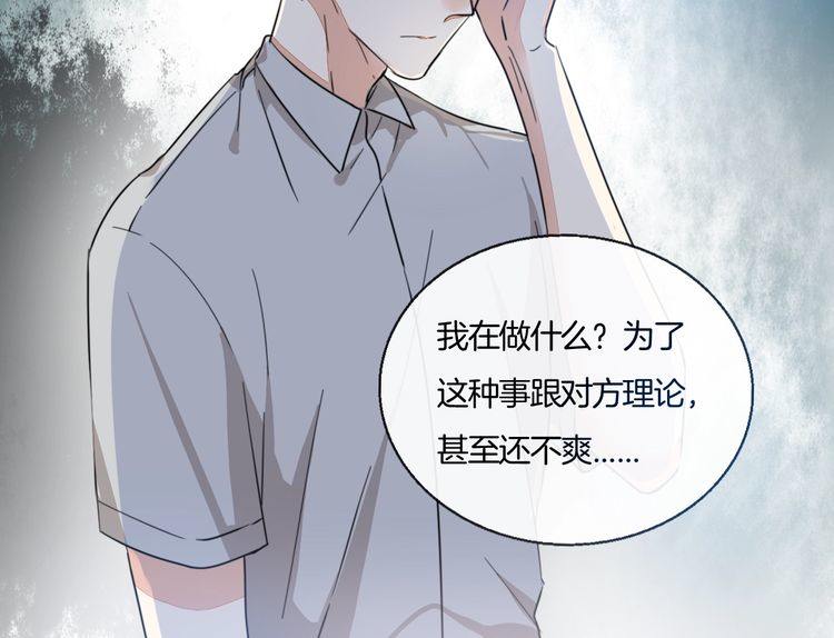 第30话 你是她的什么人86