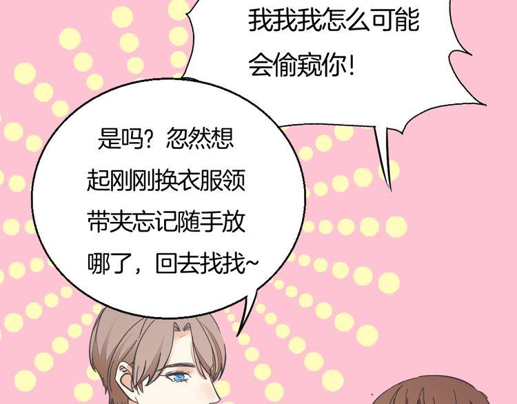 第33话 偷窥89