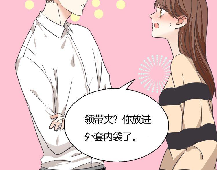 第33话 偷窥90