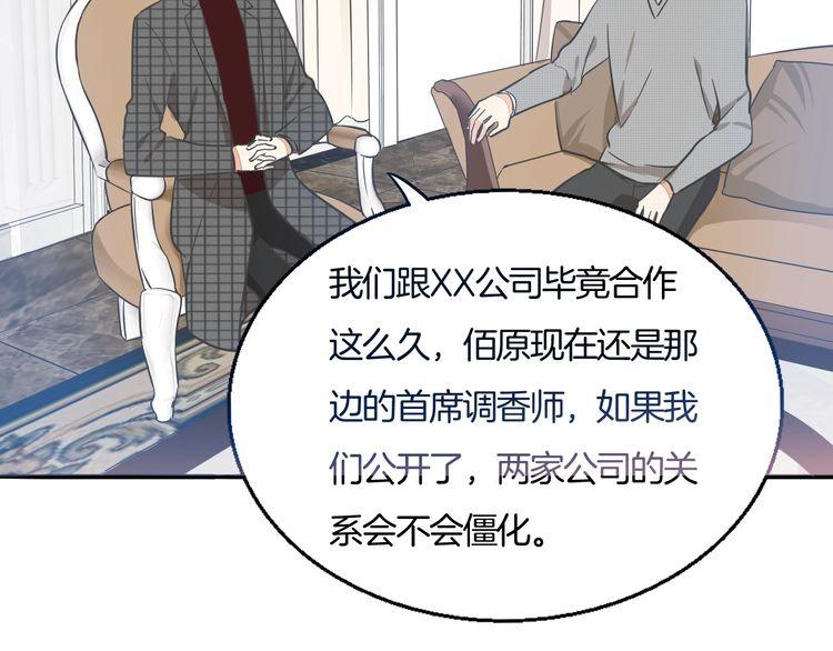 第38话 般配的我们108