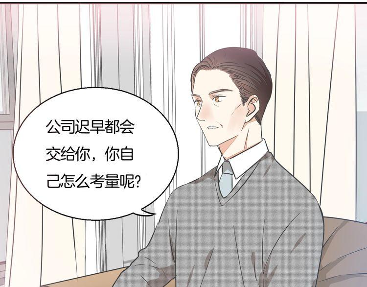 第38话 般配的我们110
