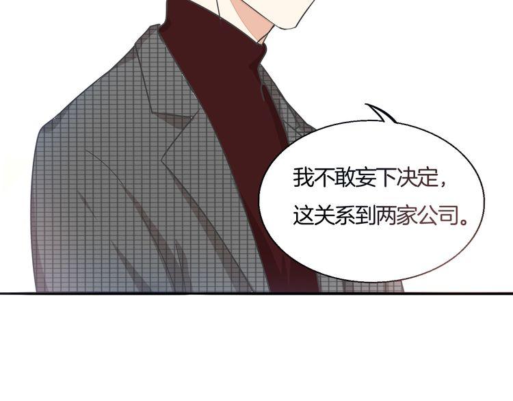 第38话 般配的我们112