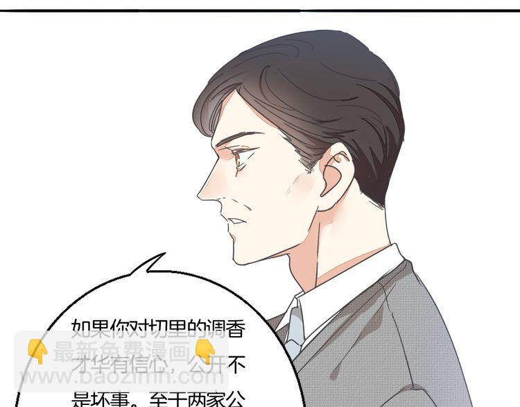 第38话 般配的我们113