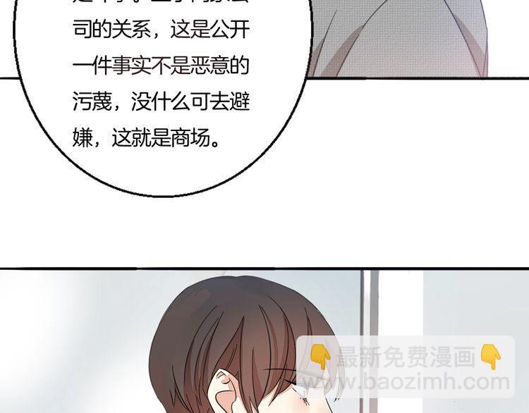 第38话 般配的我们114