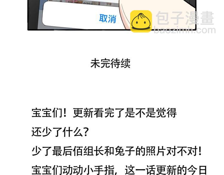 第38话 般配的我们121