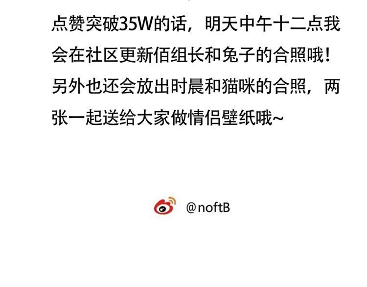 第38话 般配的我们122
