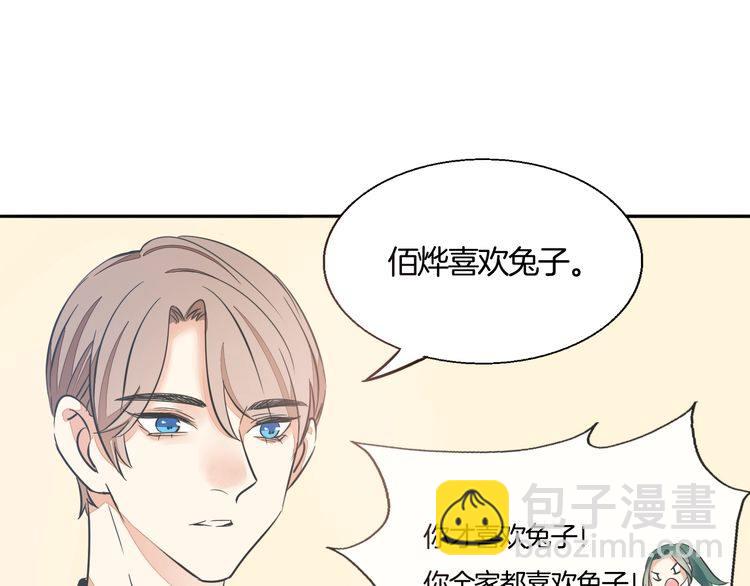 第38话 般配的我们19