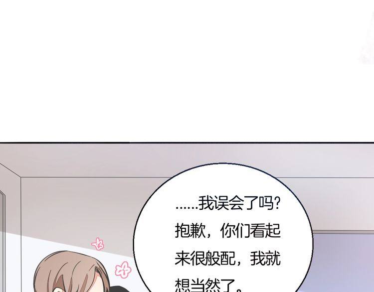 第38话 般配的我们27