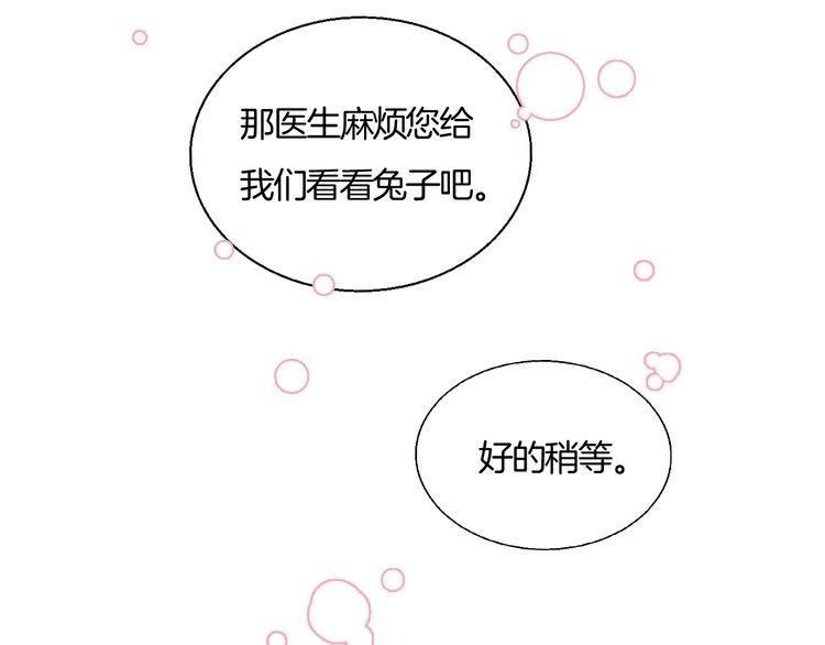 第38话 般配的我们29