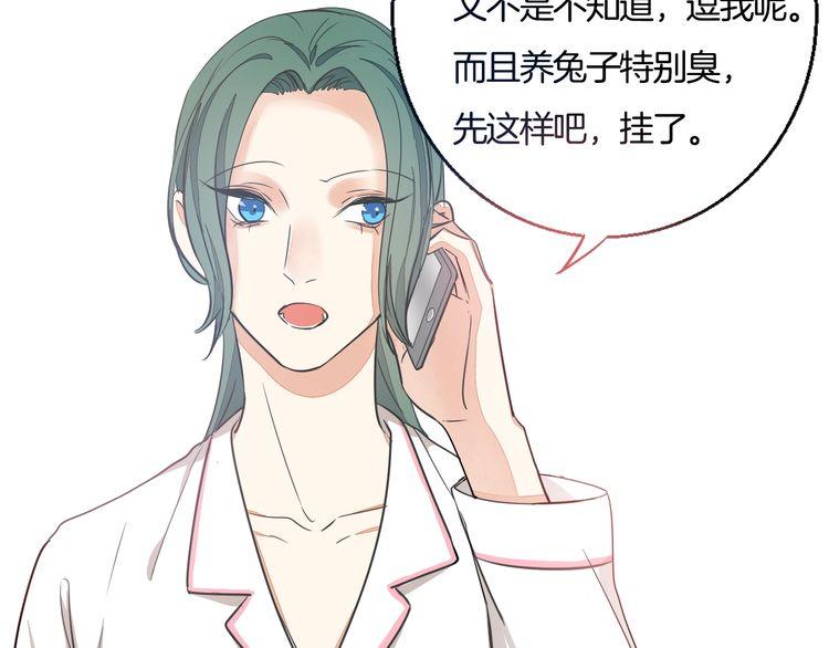 第38话 般配的我们41