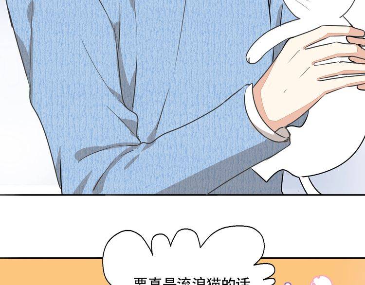 第38话 般配的我们5