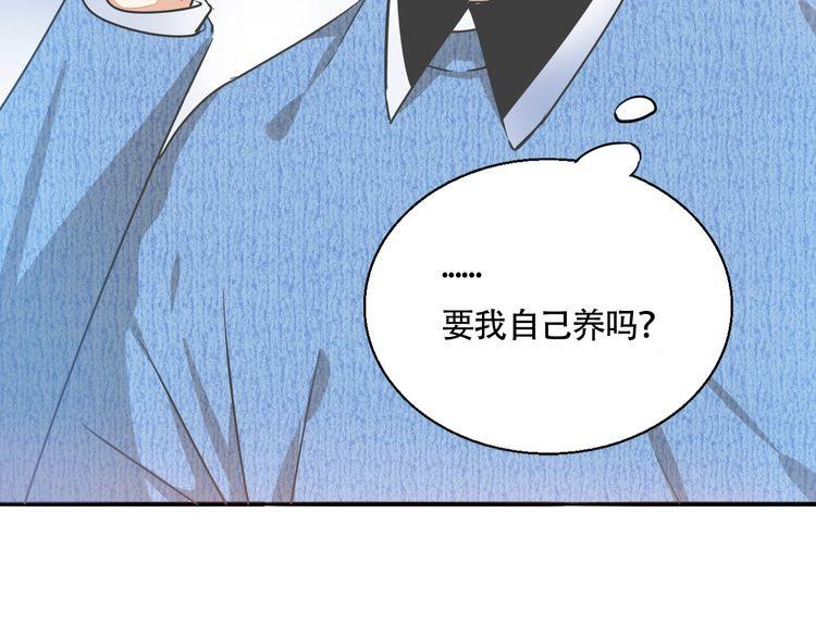 第38话 般配的我们59