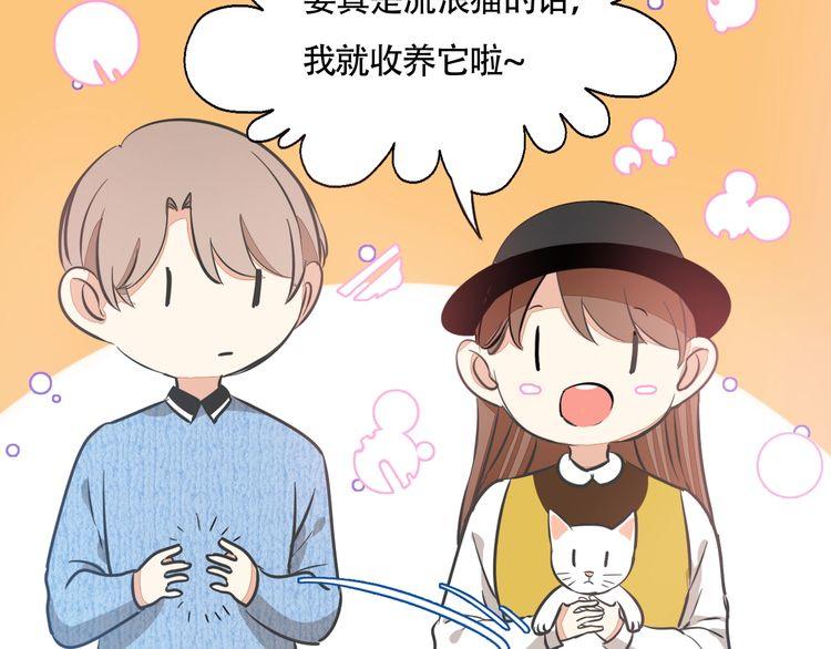 第38话 般配的我们6