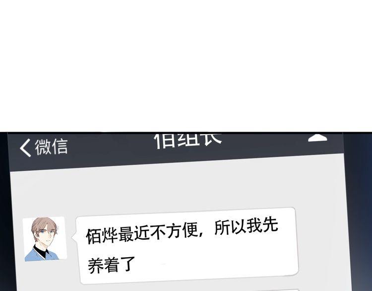 第38话 般配的我们65