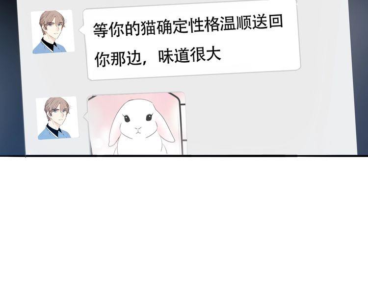 第38话 般配的我们66