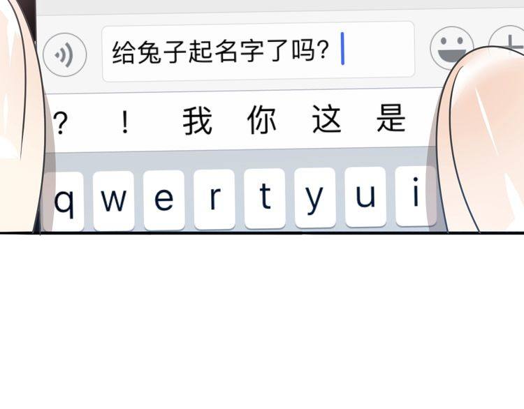 第38话 般配的我们69