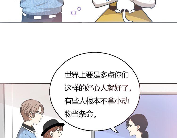 第38话 般配的我们7