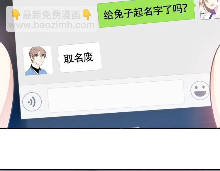 第38话 般配的我们74
