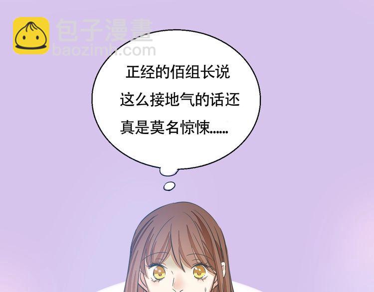 第38话 般配的我们75