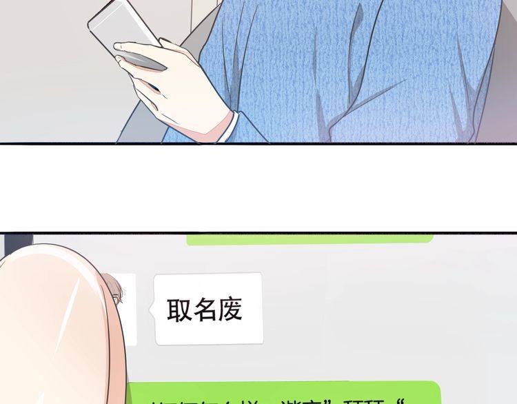 第38话 般配的我们78