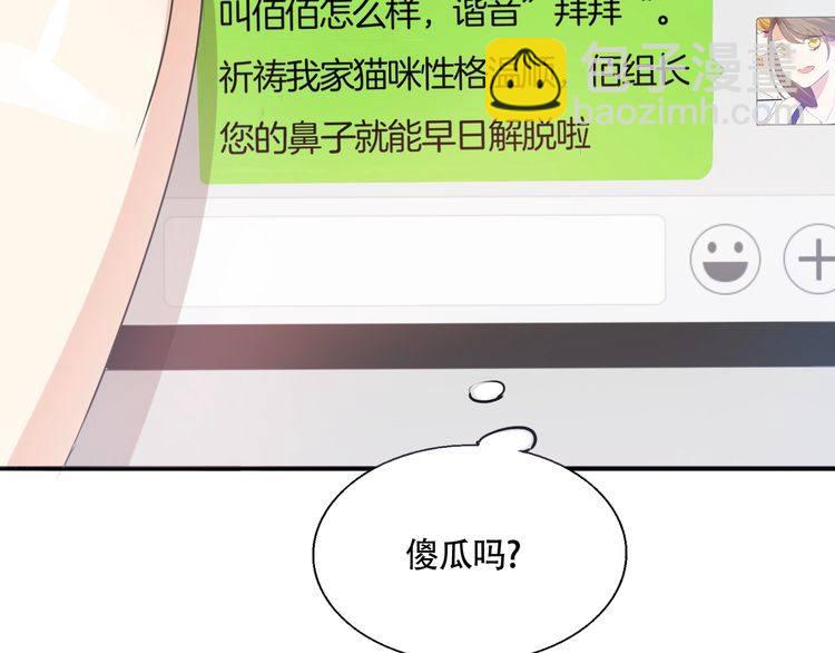 第38话 般配的我们79