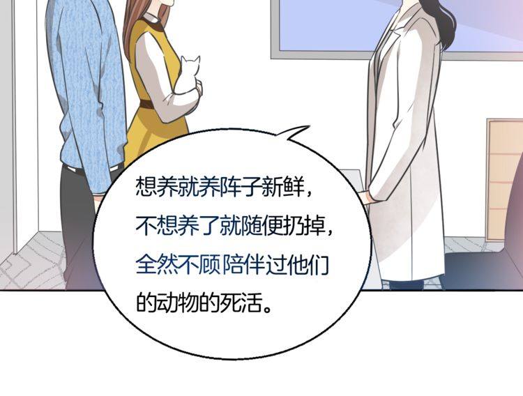 第38话 般配的我们8