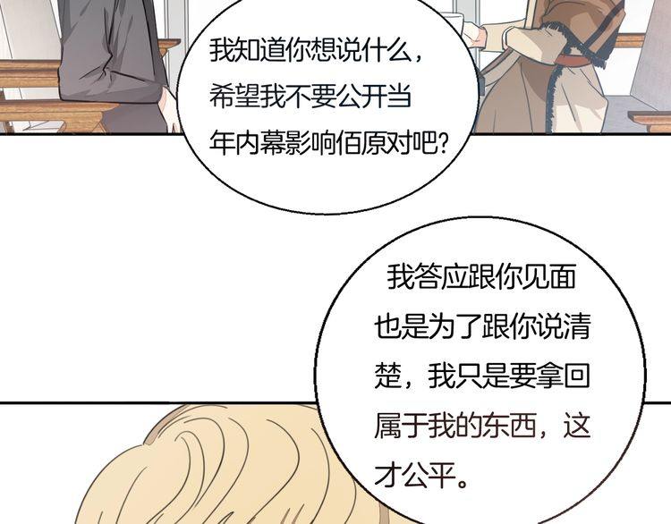 第38话 般配的我们91