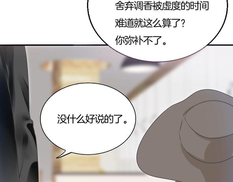 第38话 般配的我们96