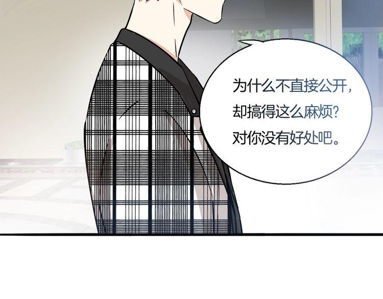 第41话 是我误会了20
