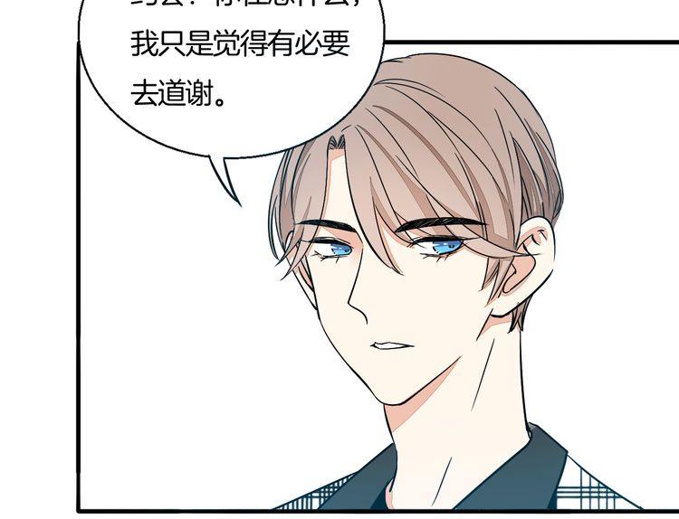 第41话 是我误会了41