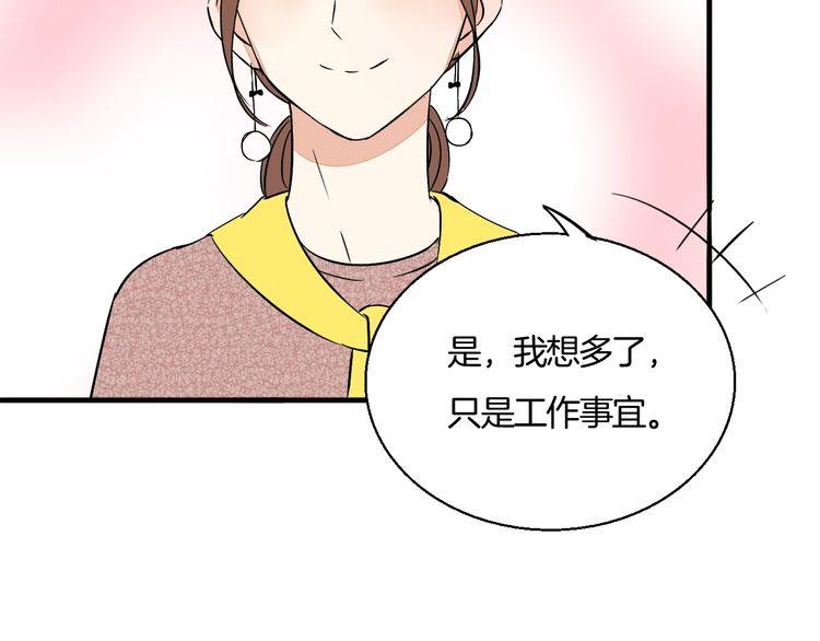 第41话 是我误会了43