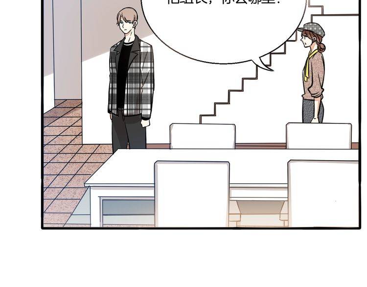 第41话 是我误会了5