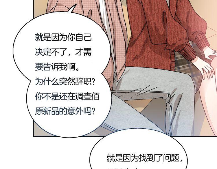 第51话 我会陪着你40