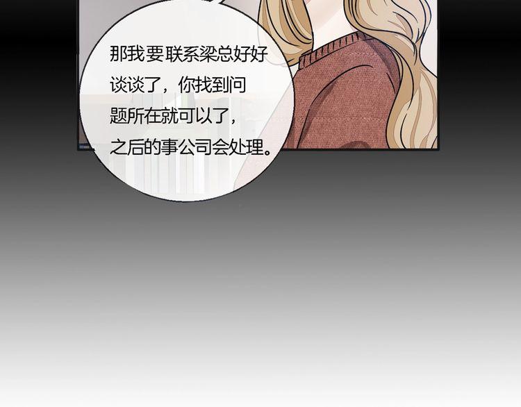 第51话 我会陪着你46