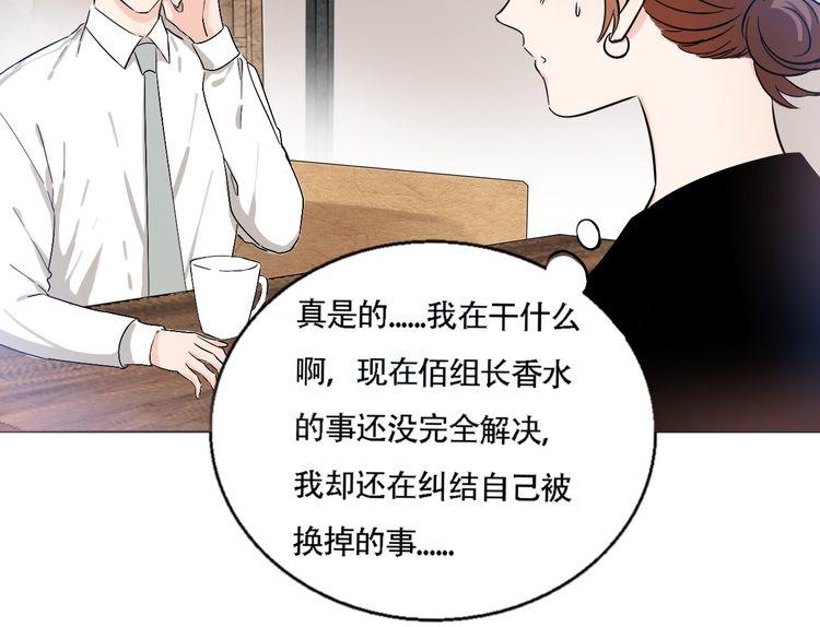 第56话 情侣的日常？！11