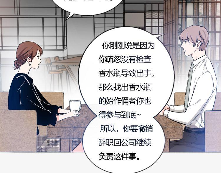 第56话 情侣的日常？！14