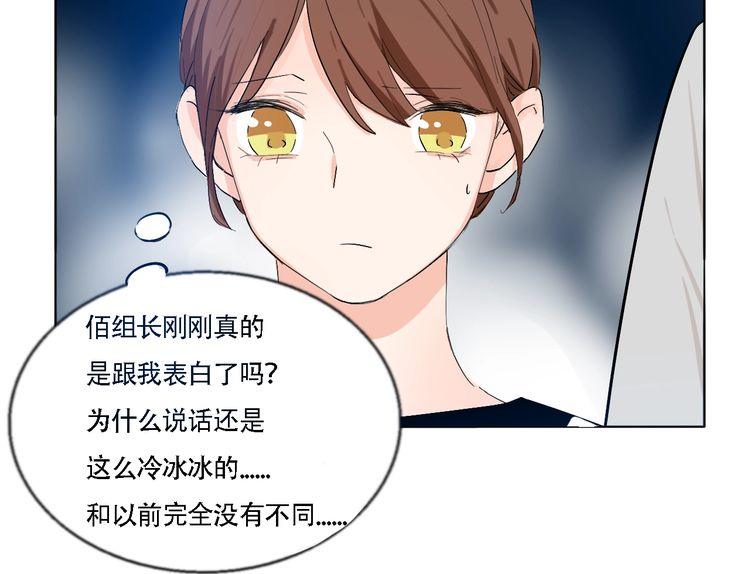 第56话 情侣的日常？！21
