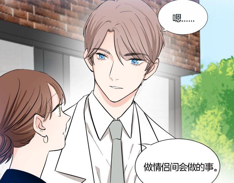 第56话 情侣的日常？！24