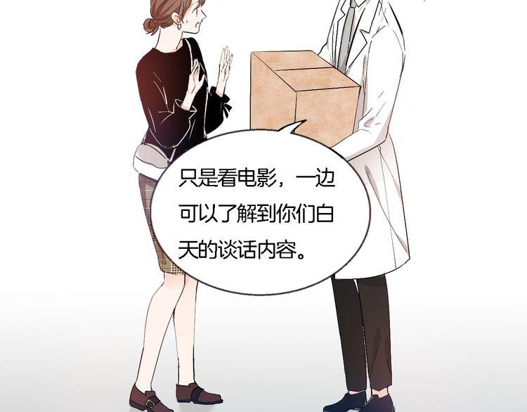 第56话 情侣的日常？！29