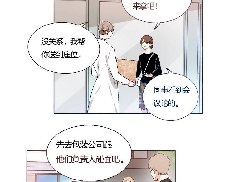 第56话 情侣的日常？！33