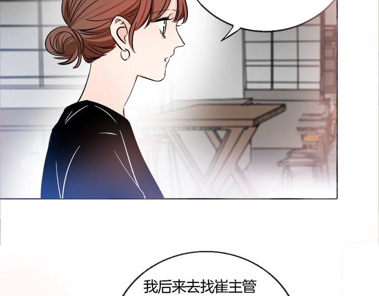 第56话 情侣的日常？！4