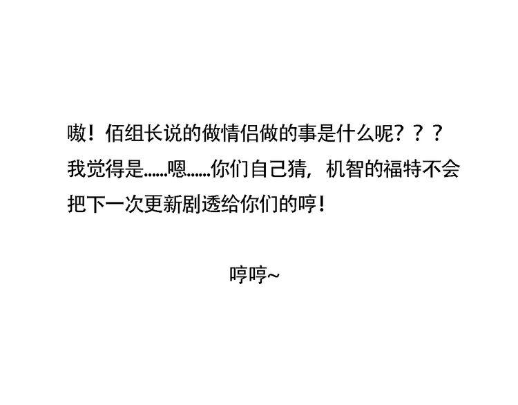第56话 情侣的日常？！59