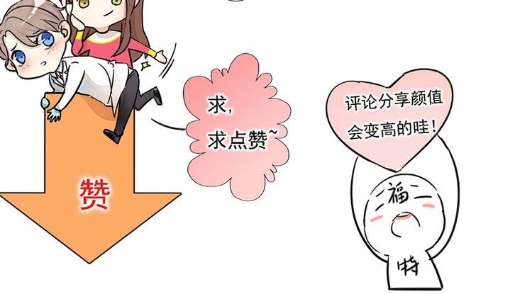 第56话 情侣的日常？！61